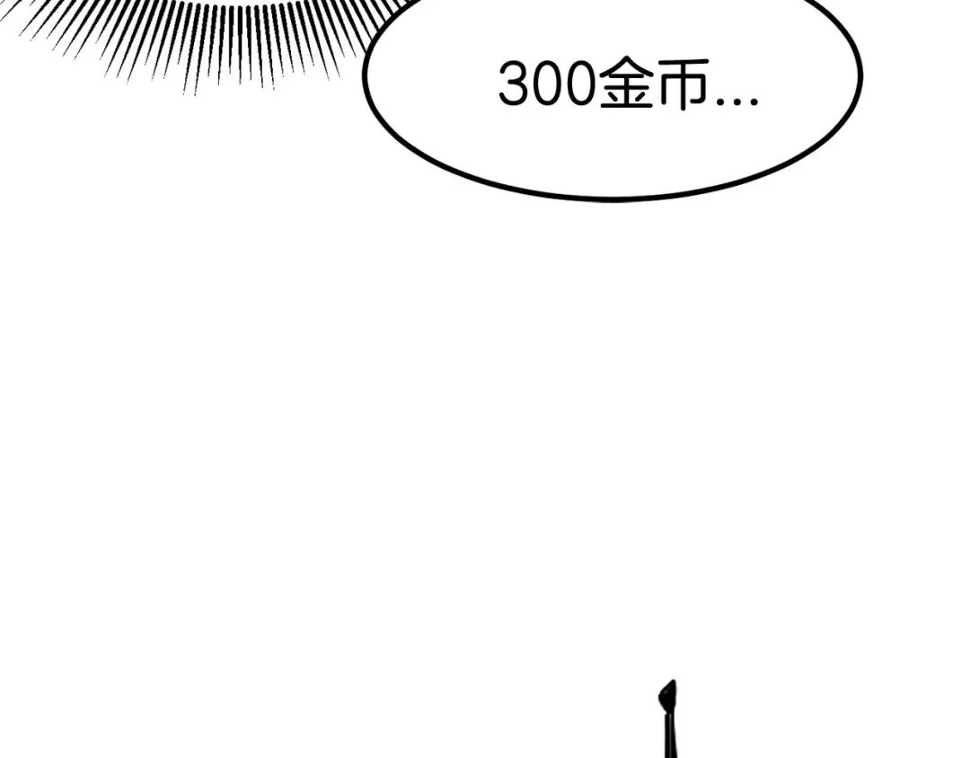第5话 LV5的废柴？ 第141页