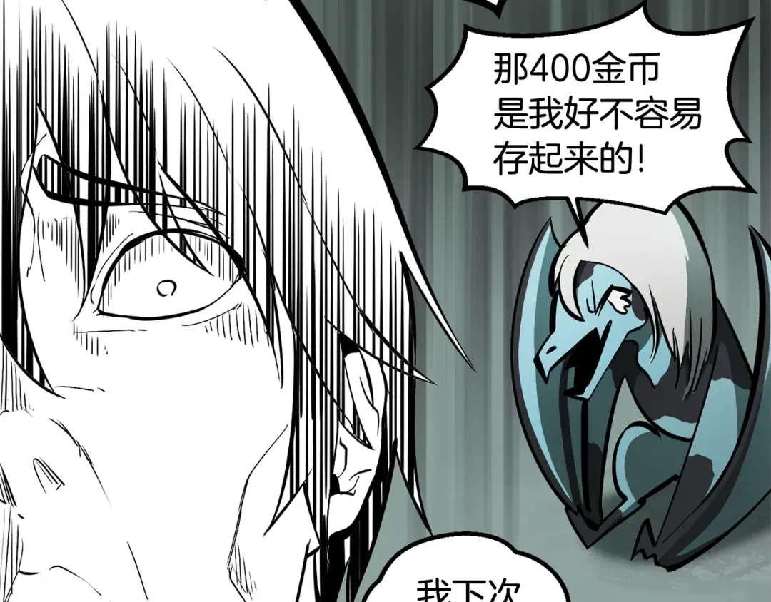 第5话 LV5的废柴？ 第146页