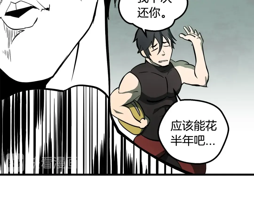 第5话 LV5的废柴？ 第147页