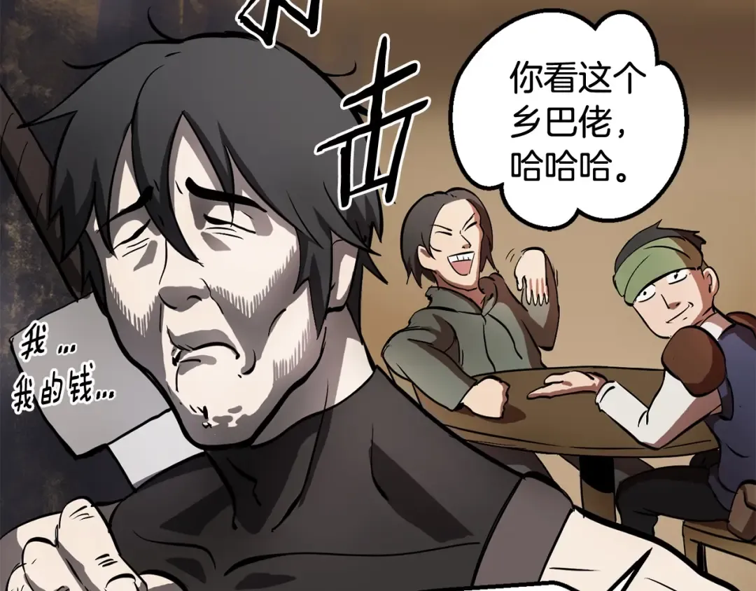 第5话 LV5的废柴？ 第149页