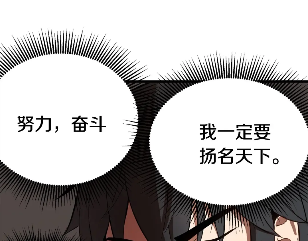第5话 LV5的废柴？ 第155页