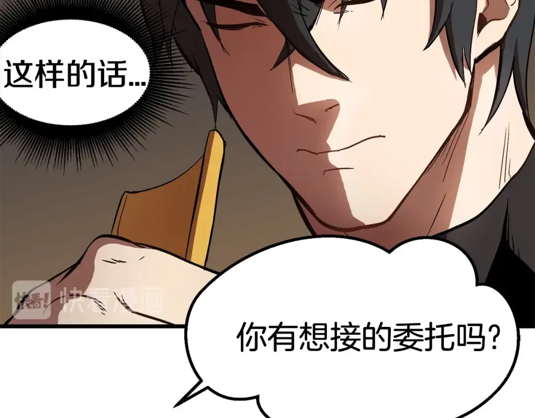第5话 LV5的废柴？ 第156页