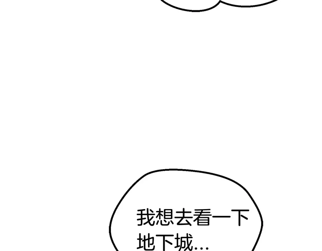第5话 LV5的废柴？ 第157页