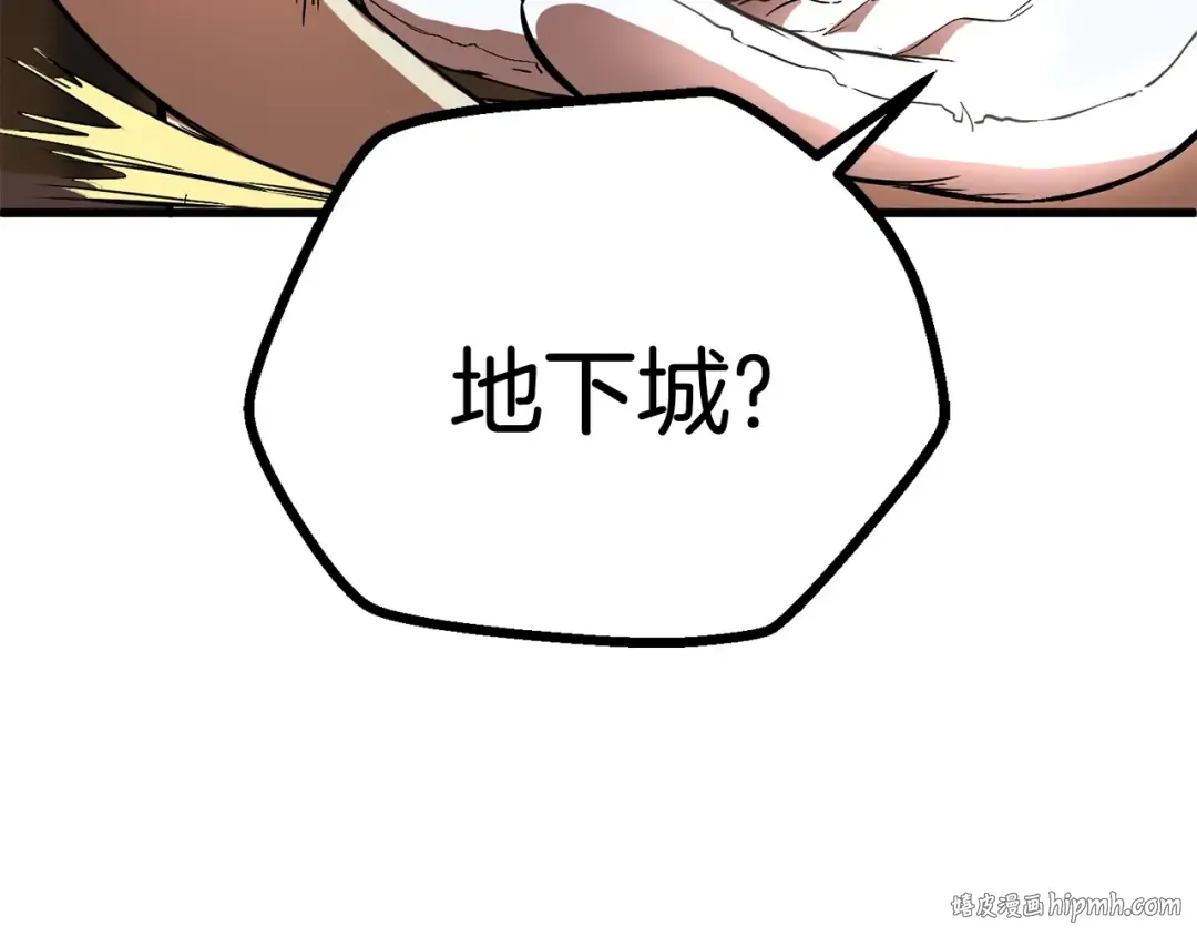 第5话 LV5的废柴？ 第160页