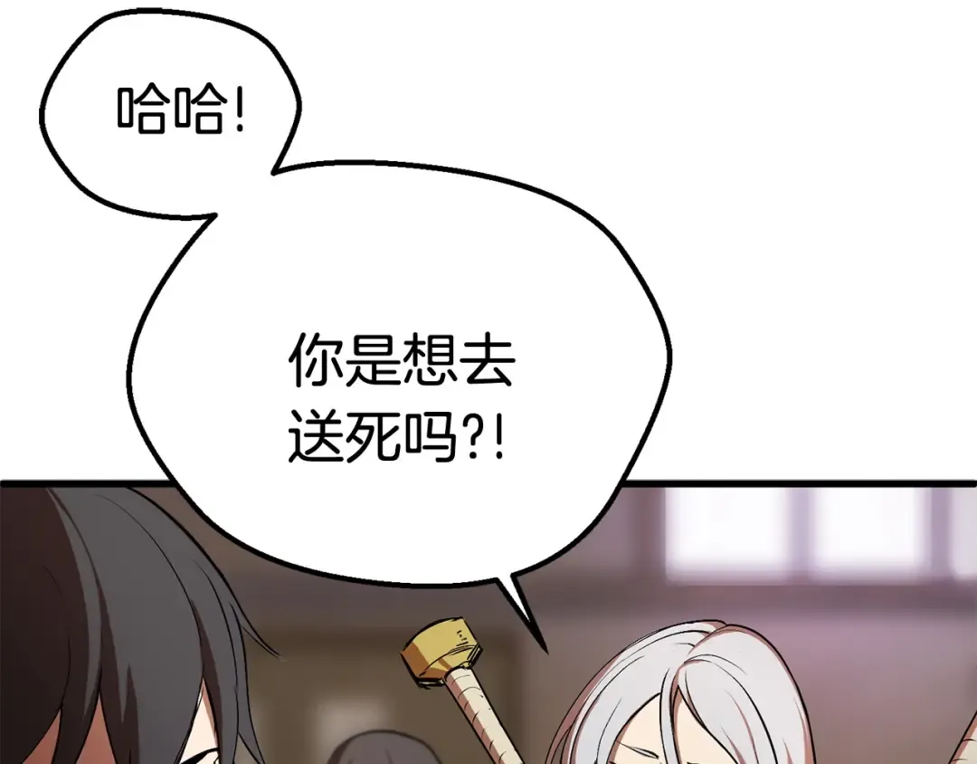 第5话 LV5的废柴？ 第161页