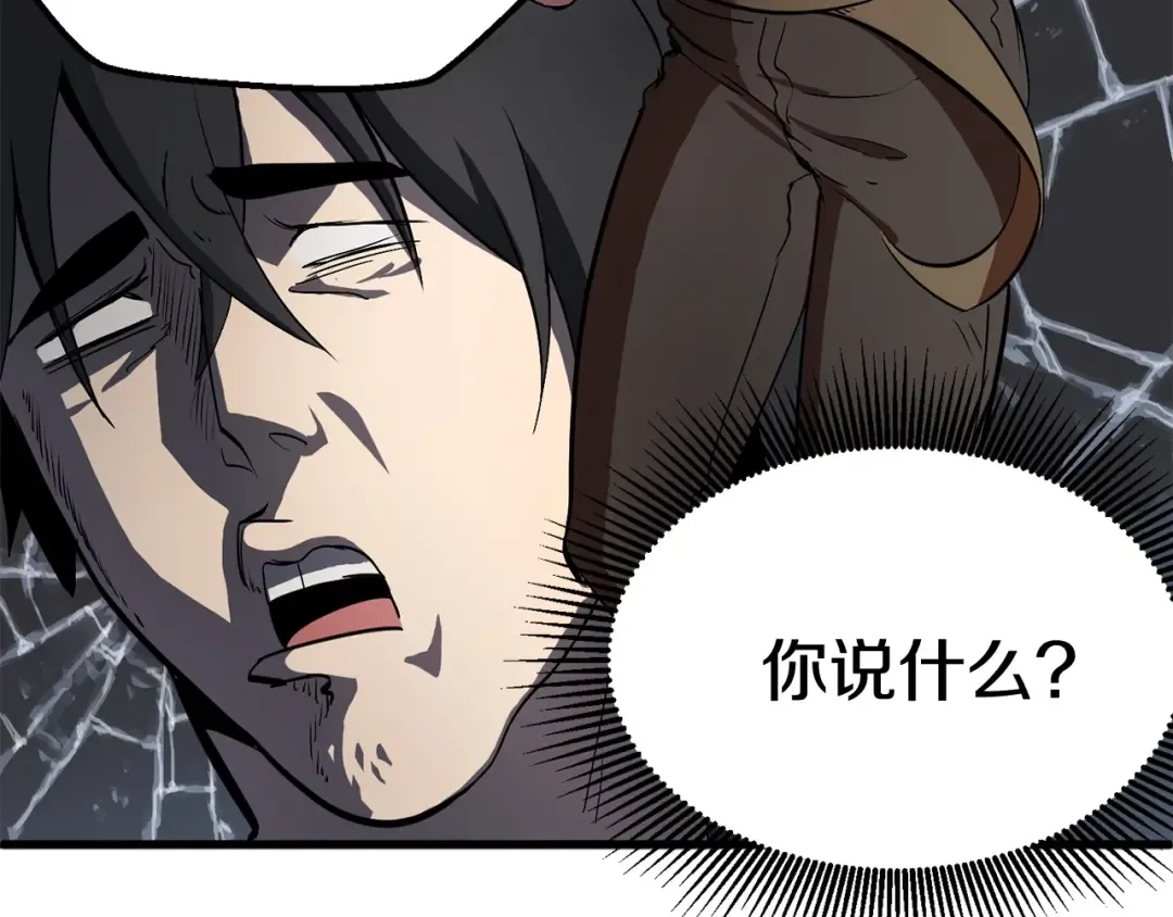 第5话 LV5的废柴？ 第163页