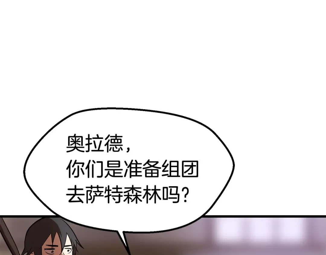第5话 LV5的废柴？ 第165页
