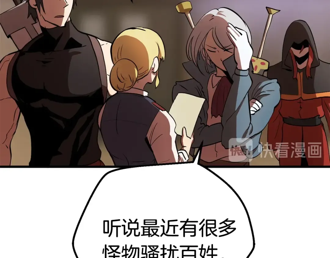 第5话 LV5的废柴？ 第166页