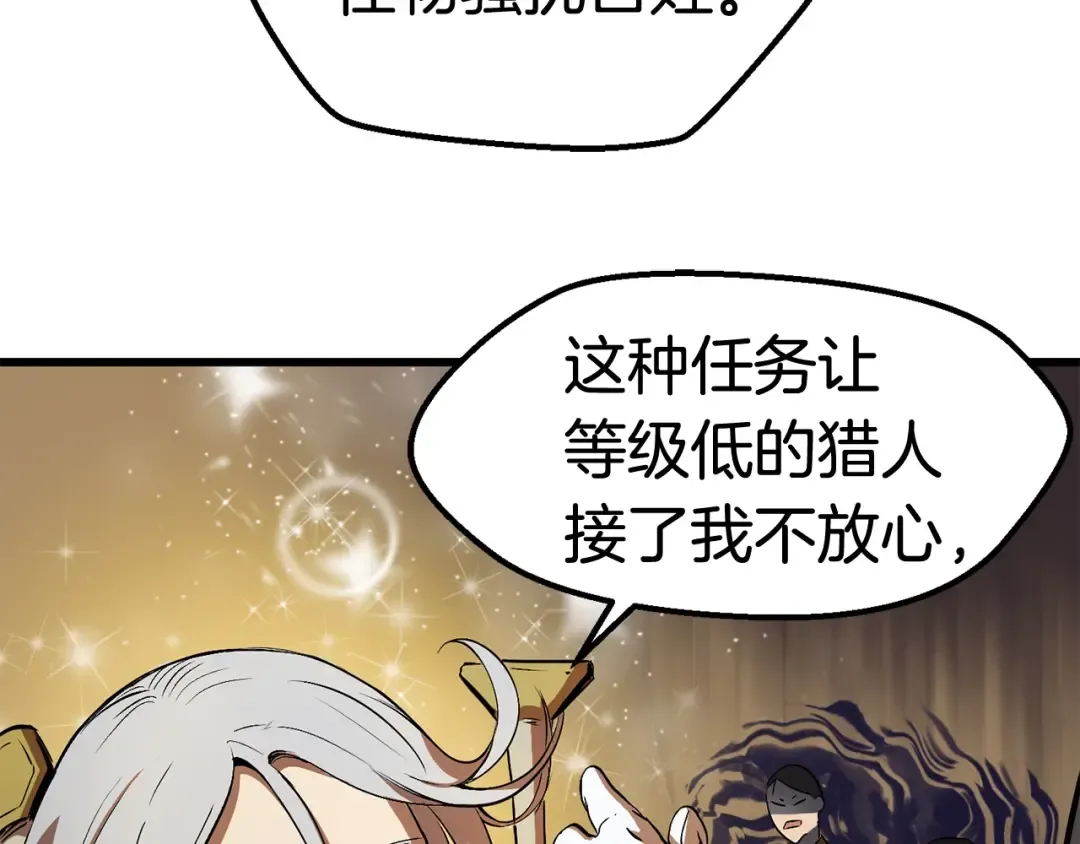 第5话 LV5的废柴？ 第167页