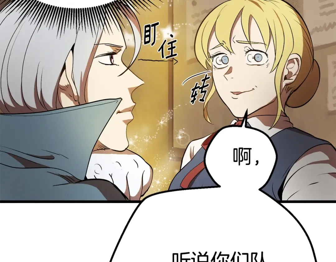 第5话 LV5的废柴？ 第171页