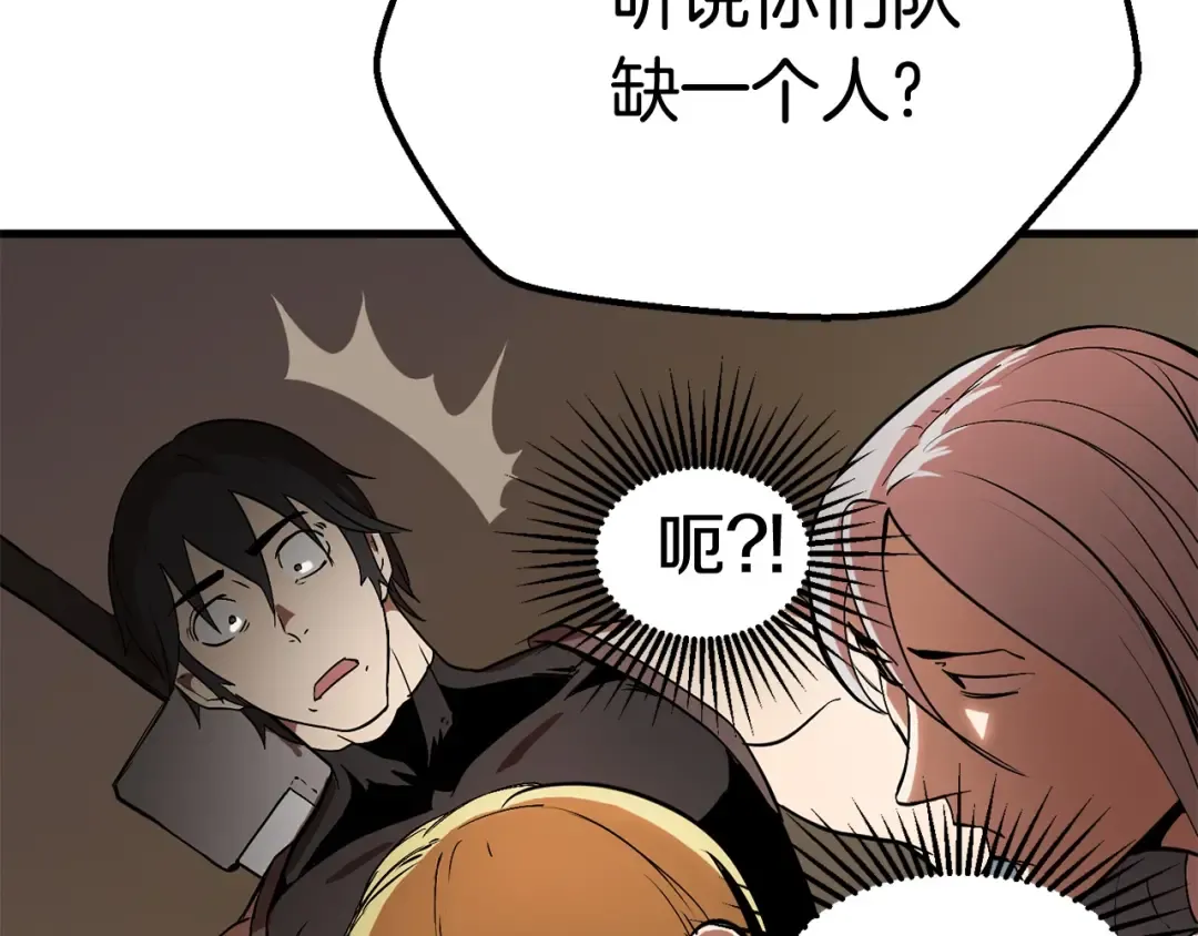 第5话 LV5的废柴？ 第172页