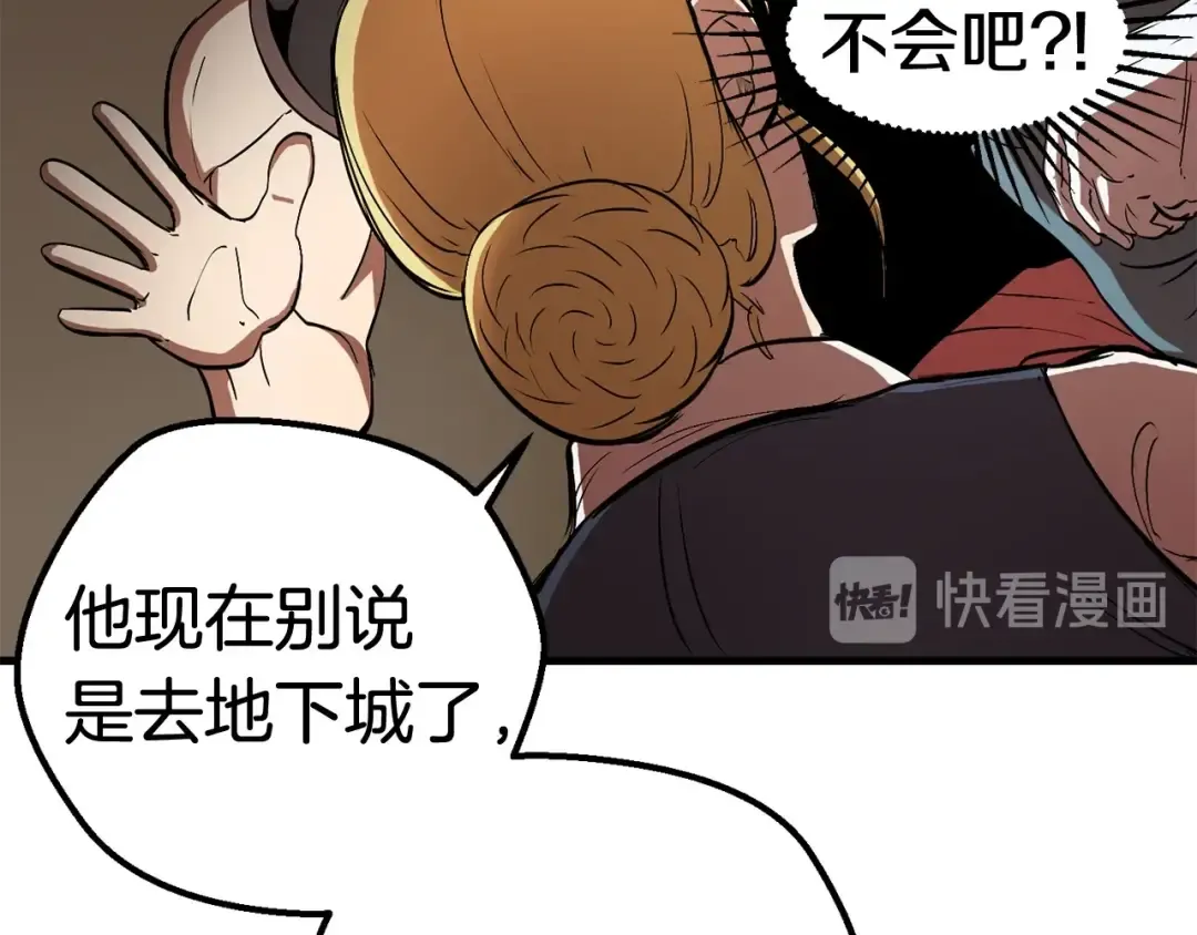 第5话 LV5的废柴？ 第173页