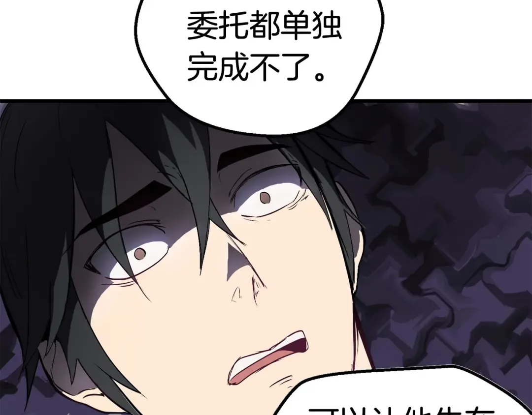 第5话 LV5的废柴？ 第174页