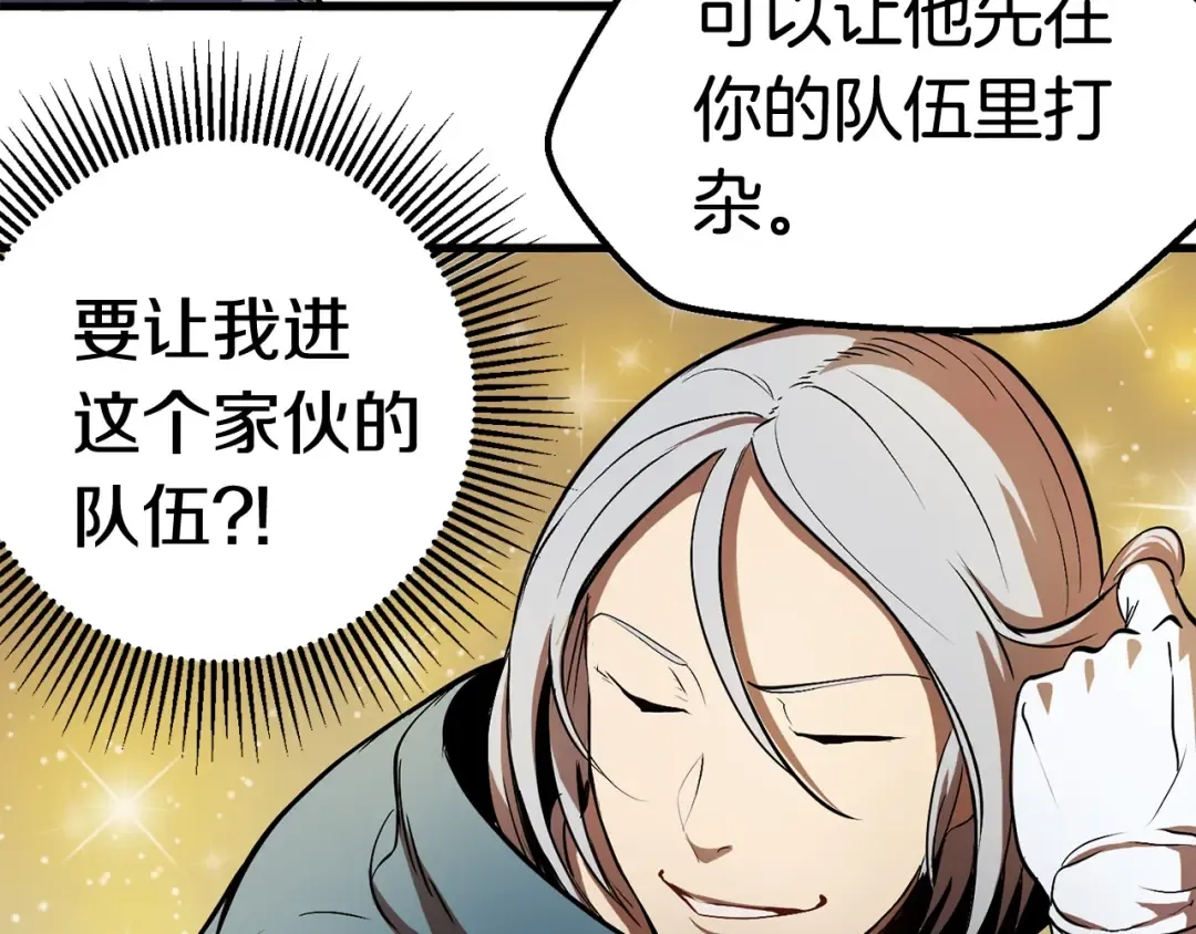 第5话 LV5的废柴？ 第175页