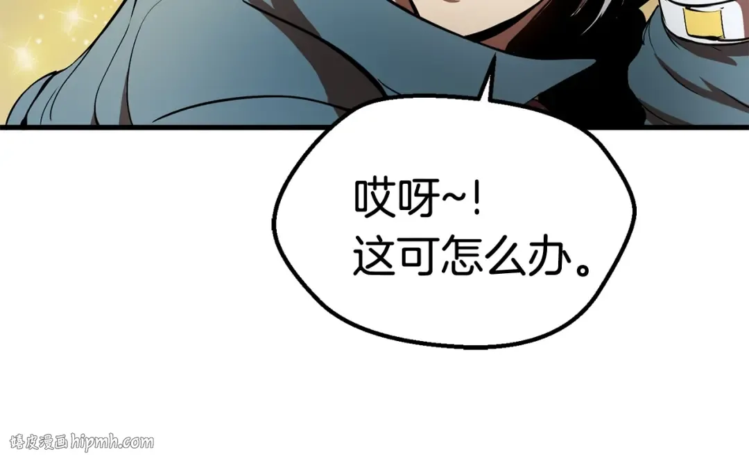第5话 LV5的废柴？ 第176页