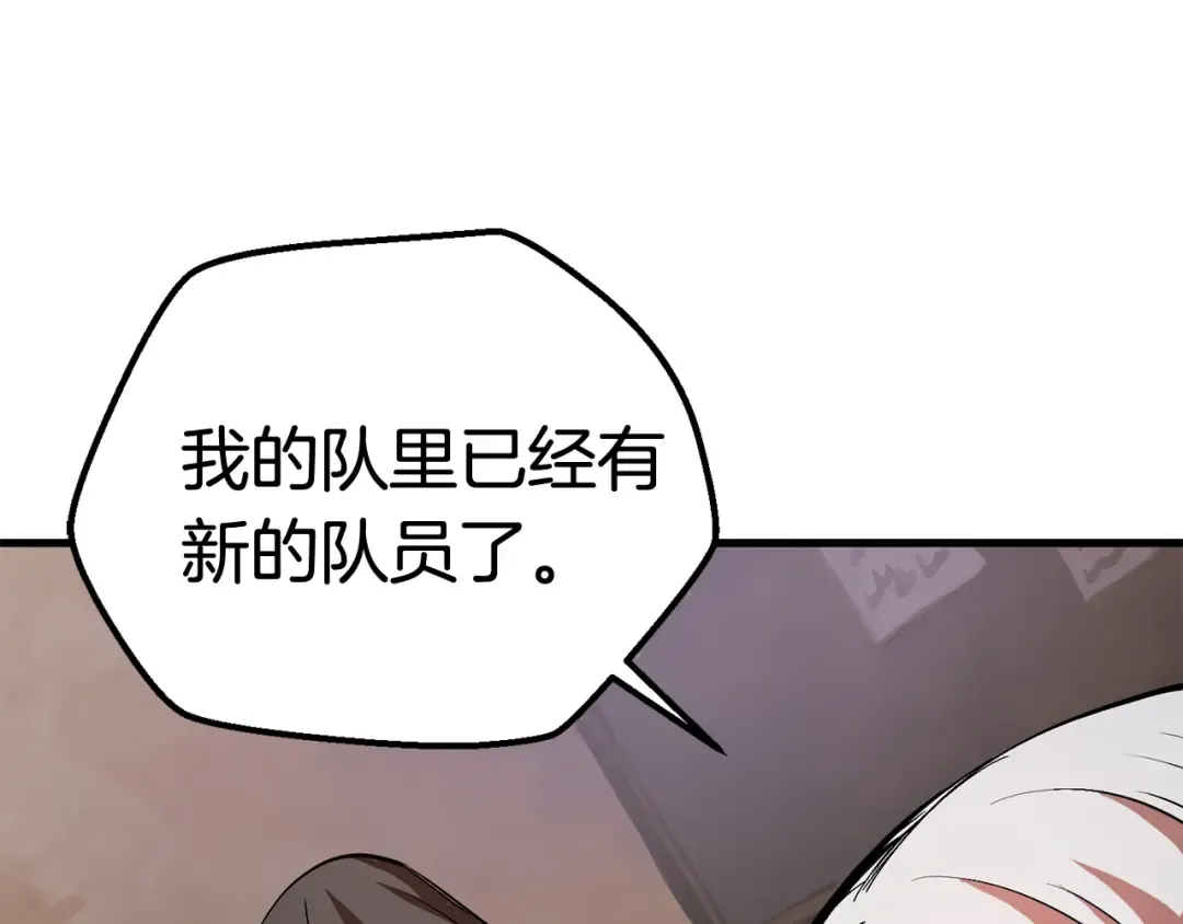 第5话 LV5的废柴？ 第177页