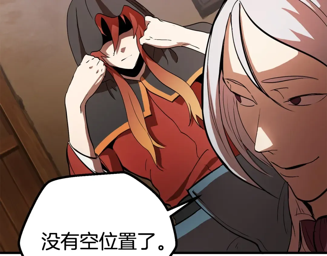 第5话 LV5的废柴？ 第178页