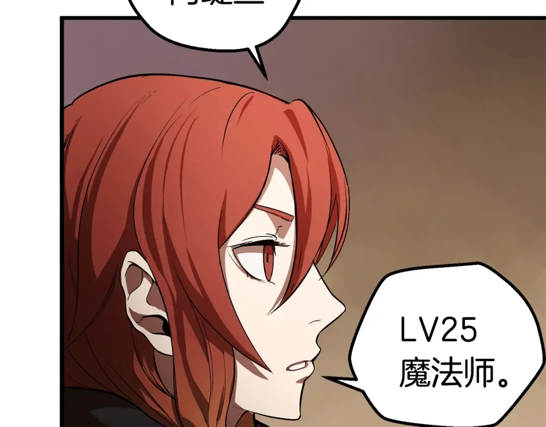 第5话 LV5的废柴？ 第180页