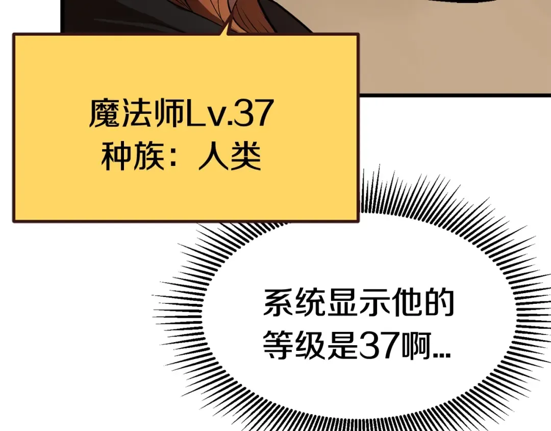 第5话 LV5的废柴？ 第181页