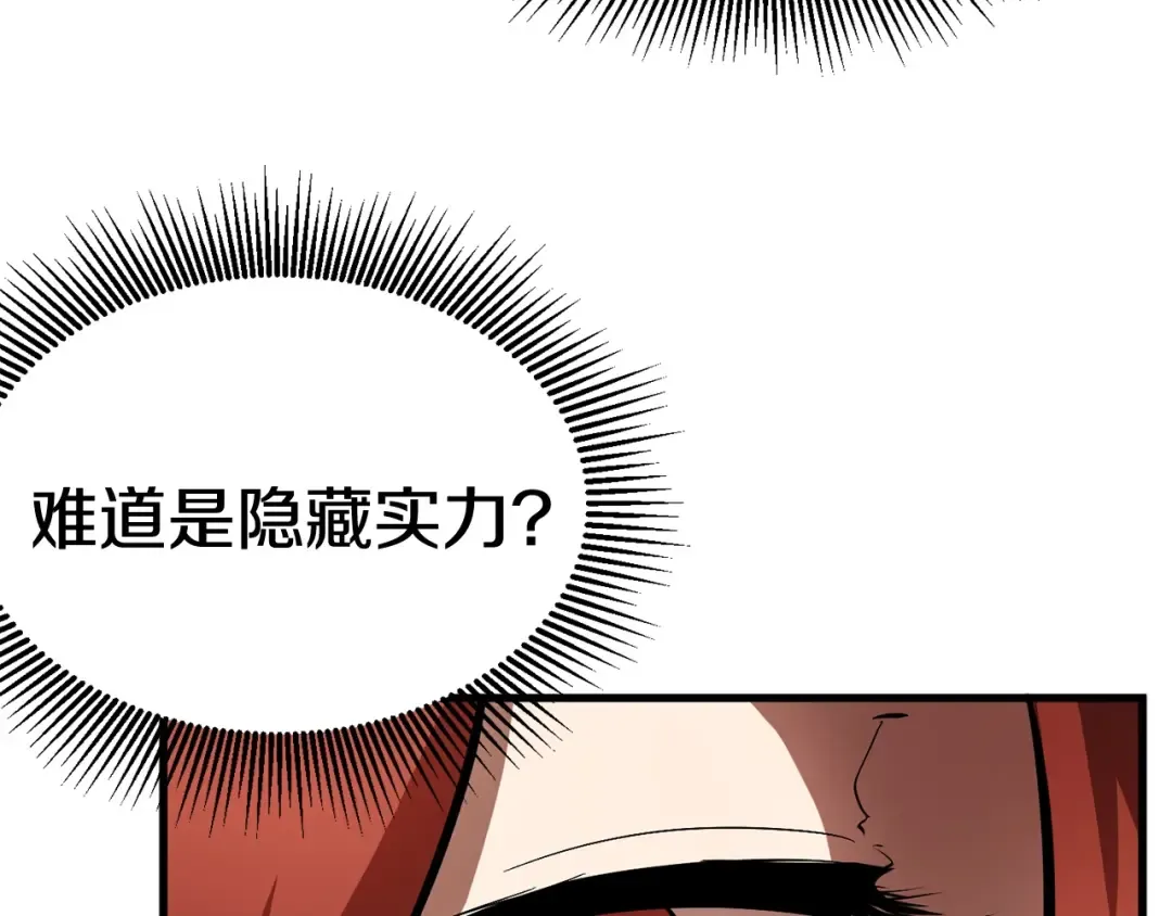 第5话 LV5的废柴？ 第182页