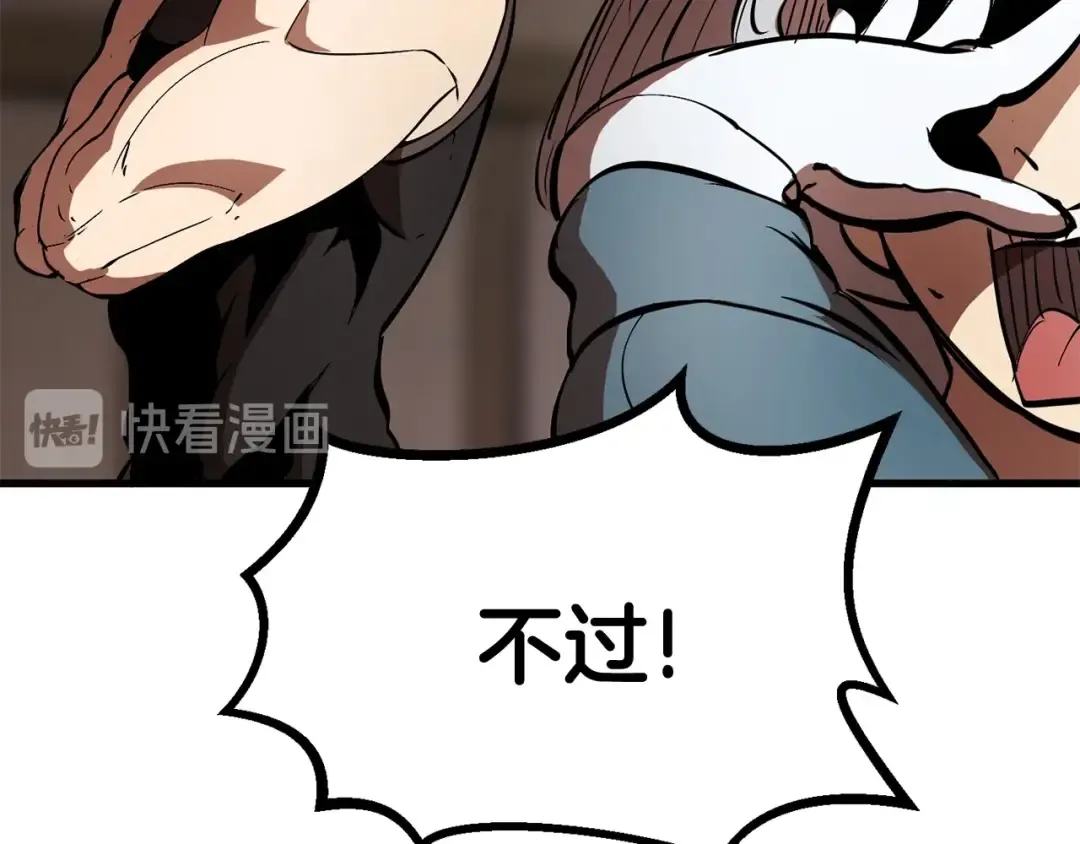 第5话 LV5的废柴？ 第185页