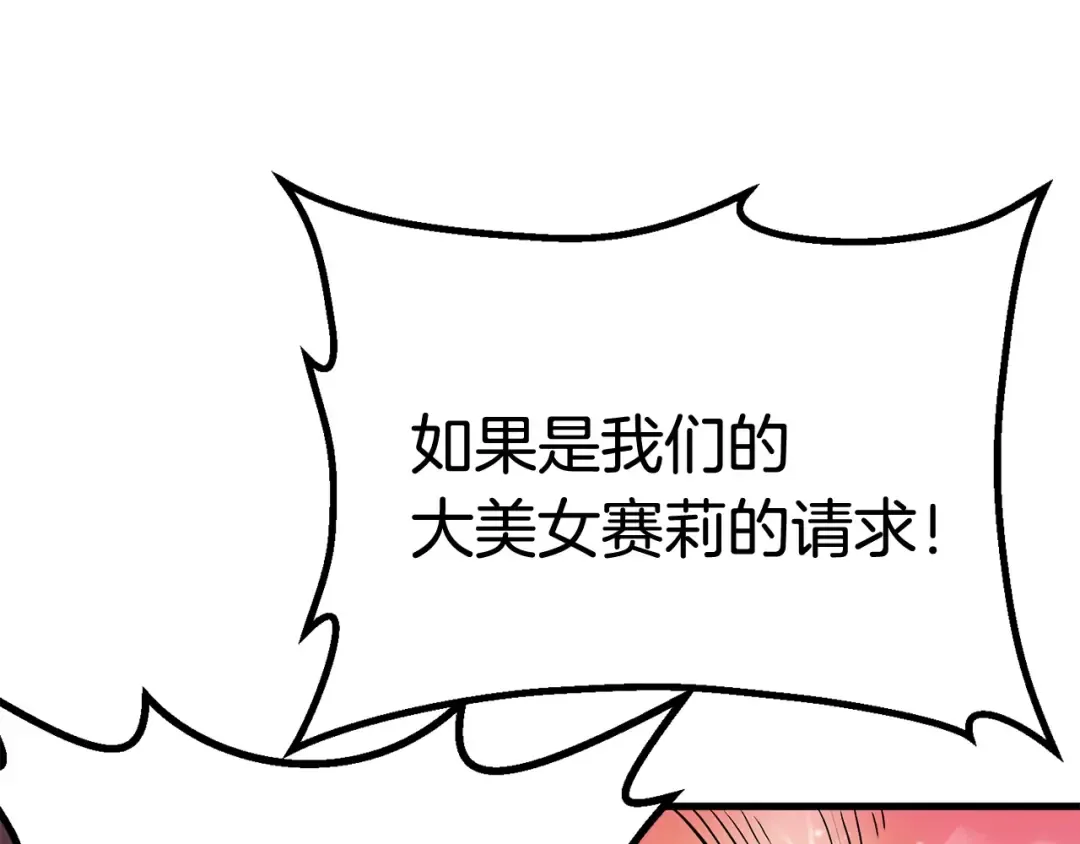 第5话 LV5的废柴？ 第187页