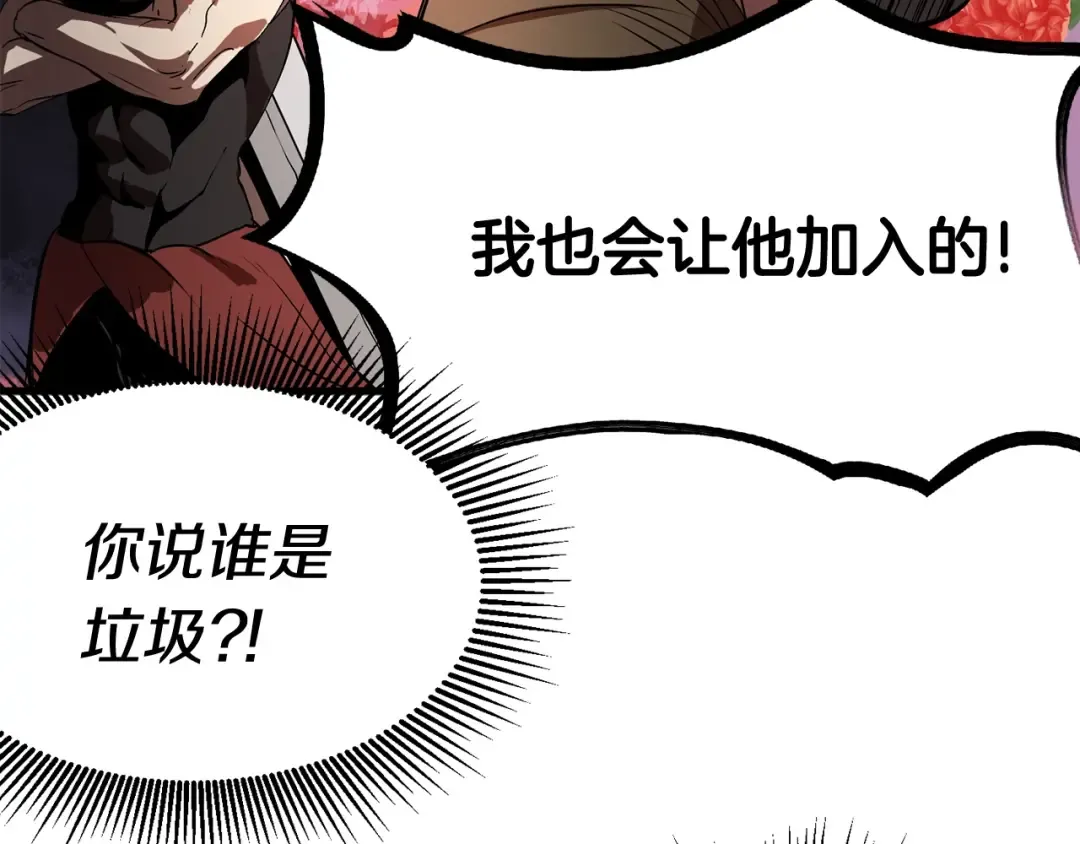 第5话 LV5的废柴？ 第189页