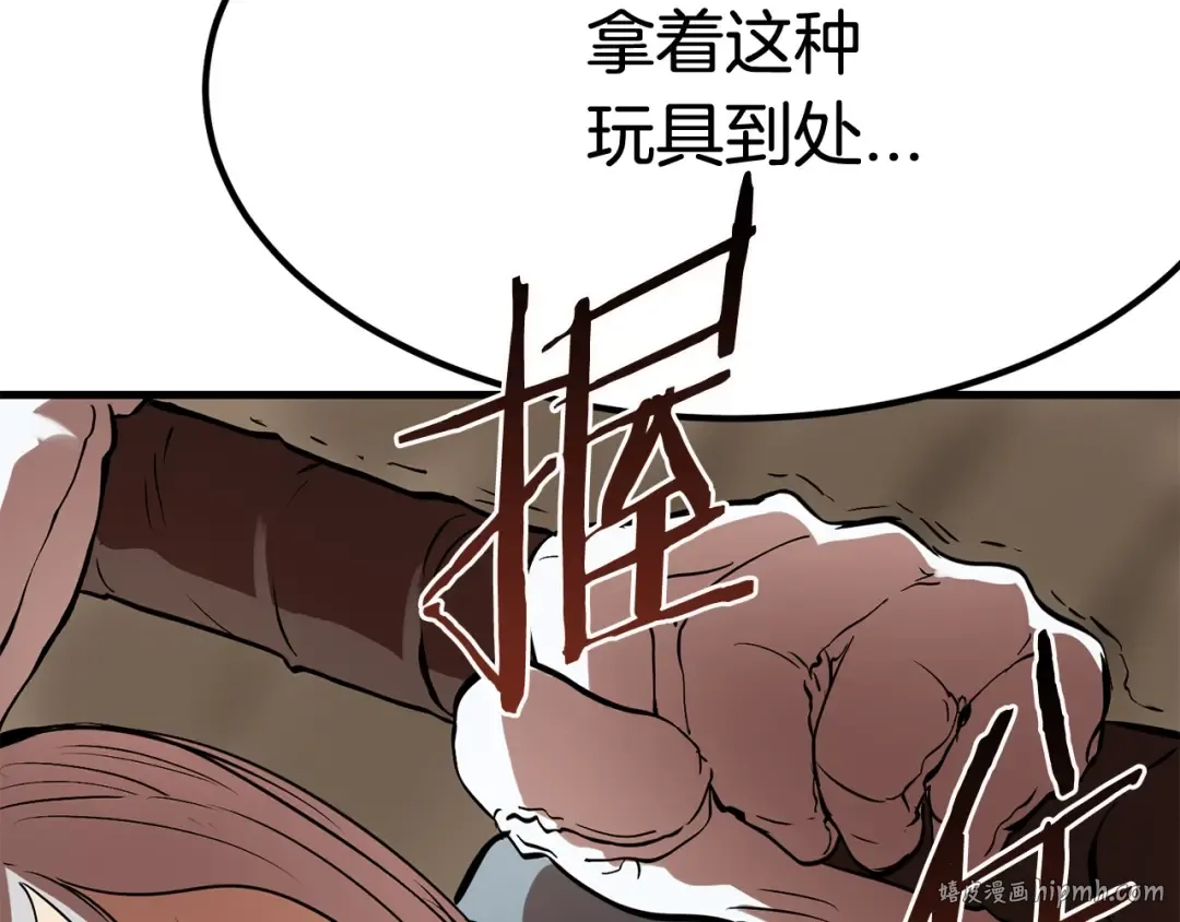 第5话 LV5的废柴？ 第192页