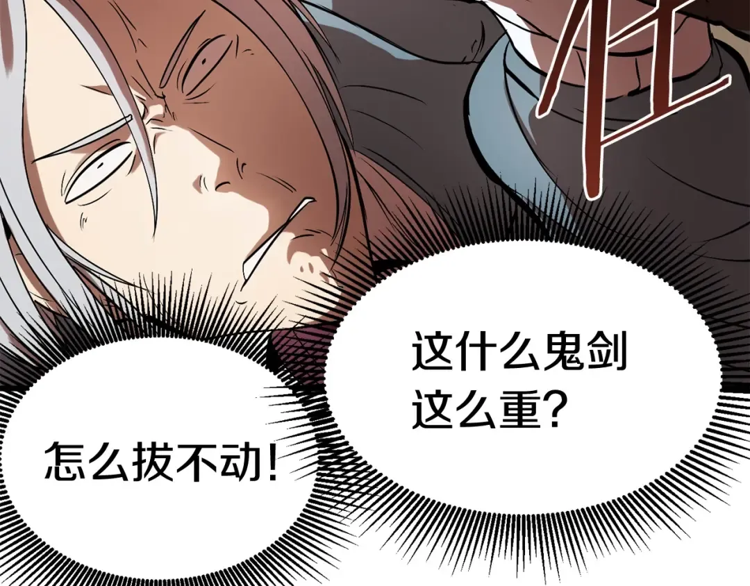 第5话 LV5的废柴？ 第193页