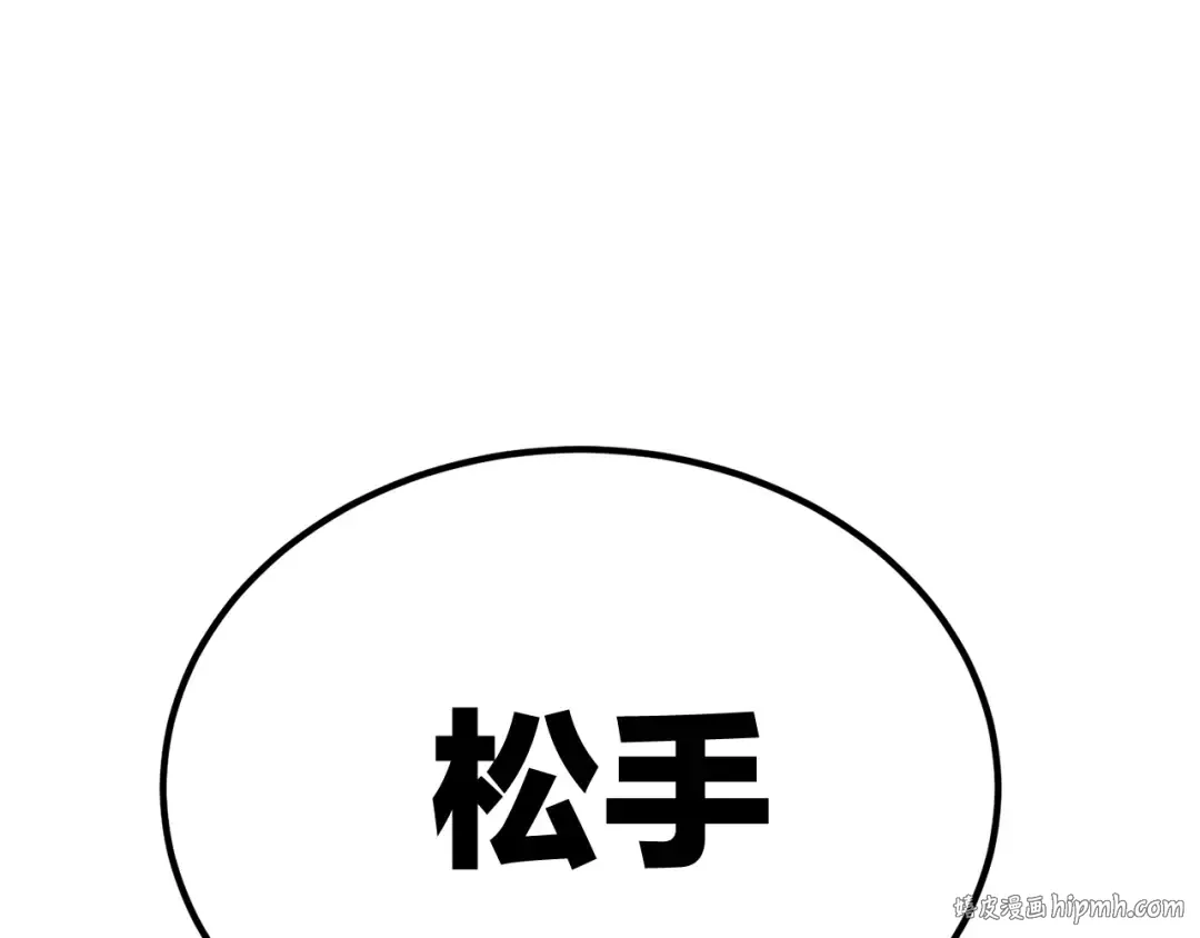 第5话 LV5的废柴？ 第200页