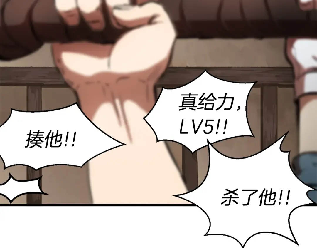 第5话 LV5的废柴？ 第207页