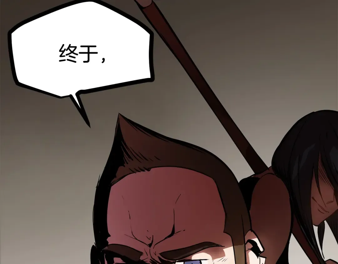 第5话 LV5的废柴？ 第210页