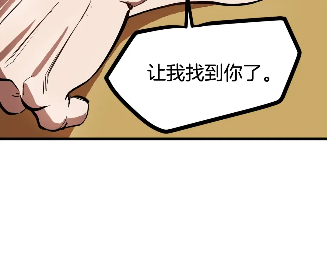 第5话 LV5的废柴？ 第212页