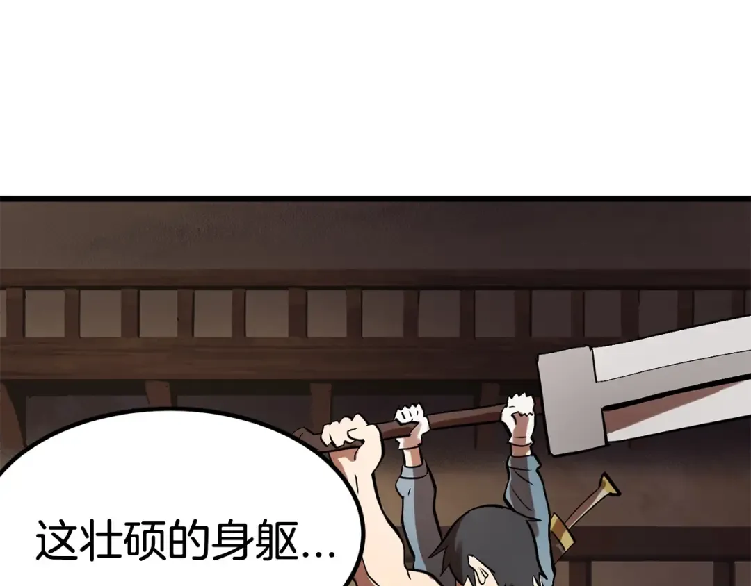第6话 额，抱歉 第17页