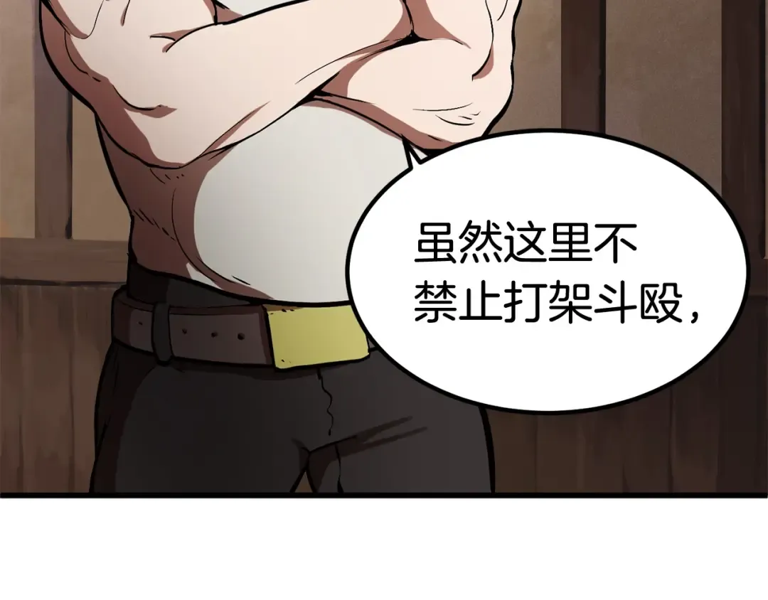 第6话 额，抱歉 第22页