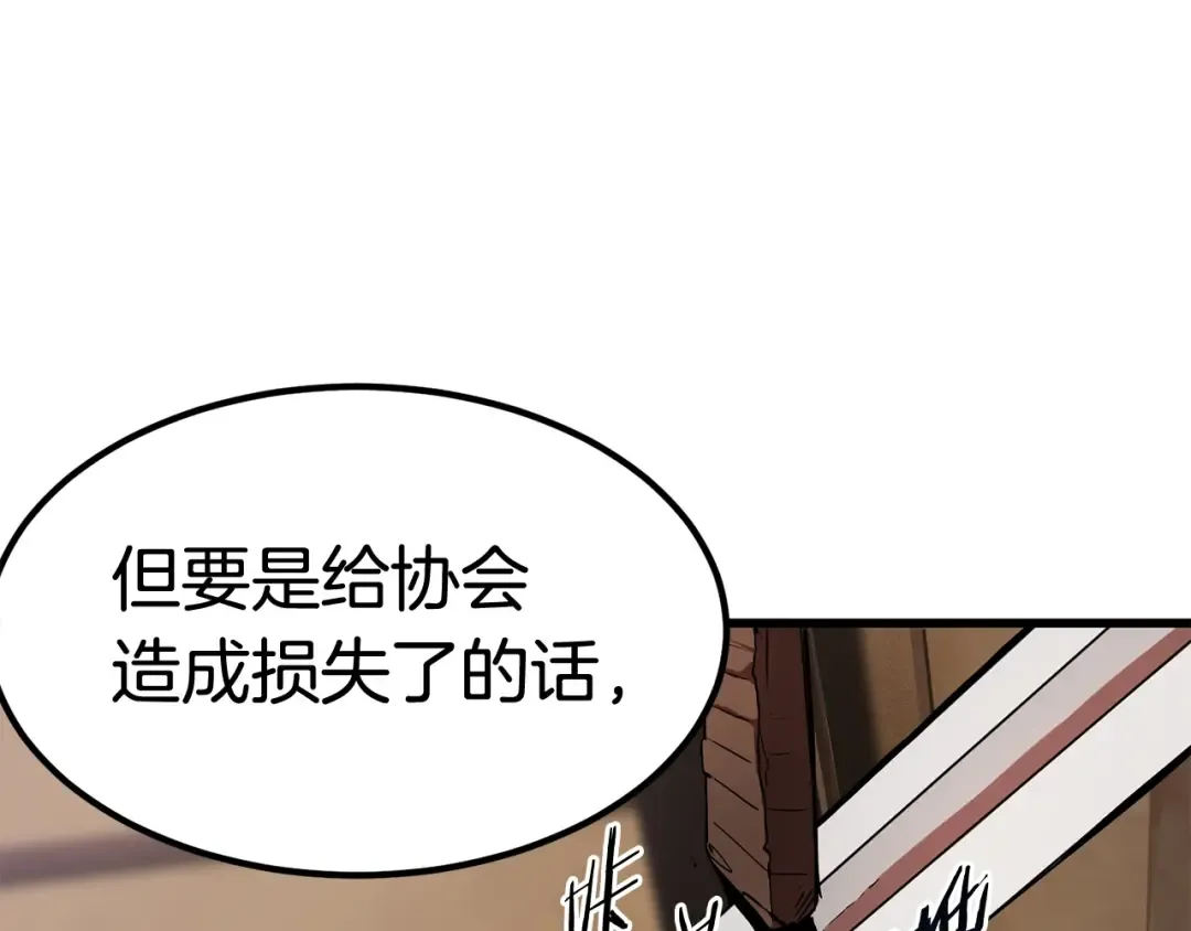 第6话 额，抱歉 第23页