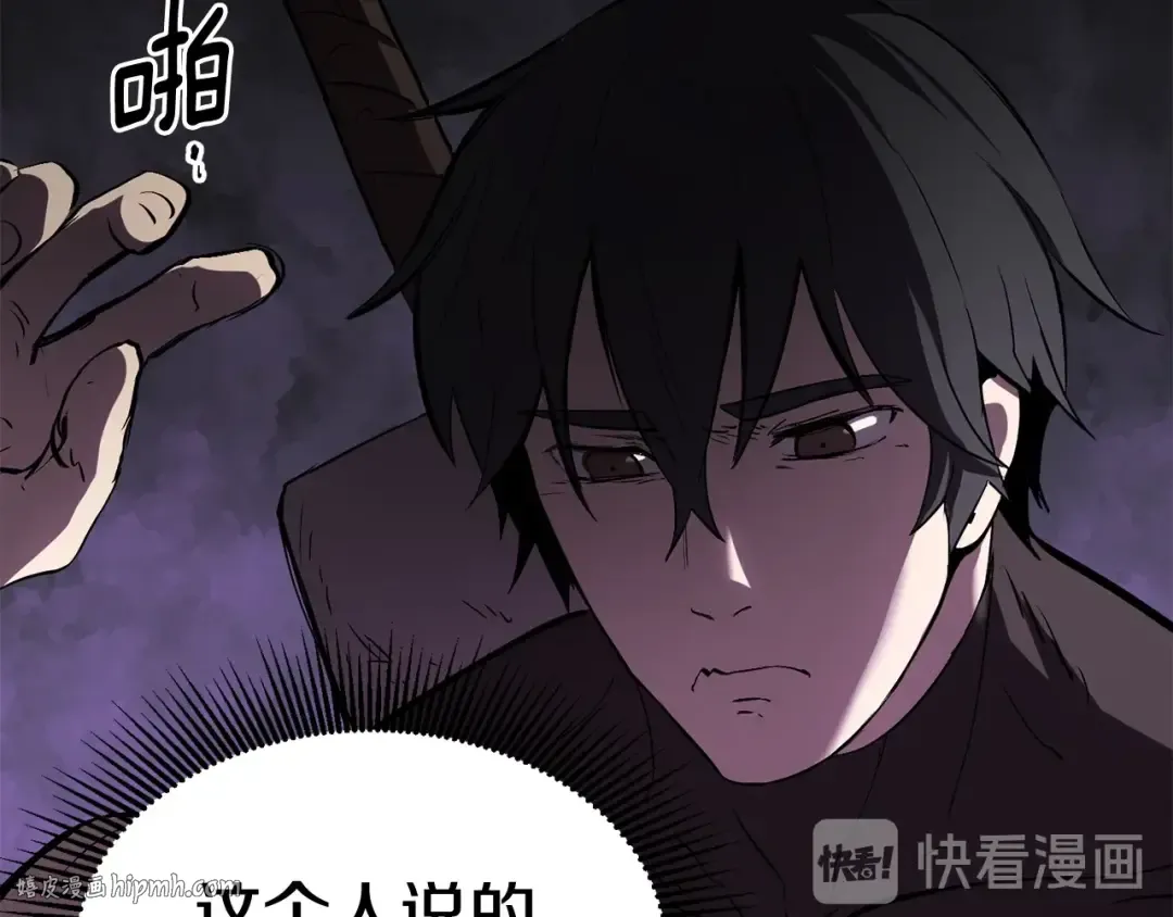 第6话 额，抱歉 第32页