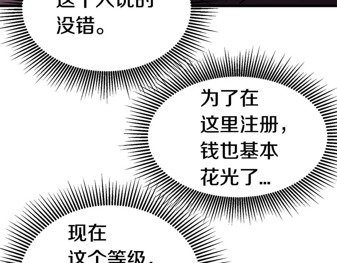 第6话 额，抱歉 第33页