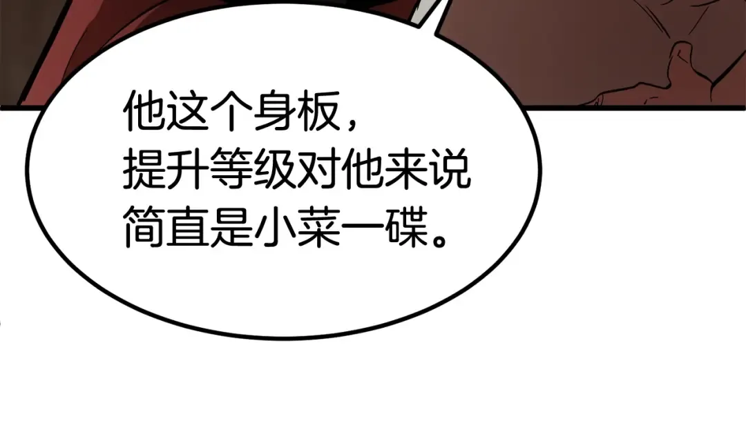 第6话 额，抱歉 第37页