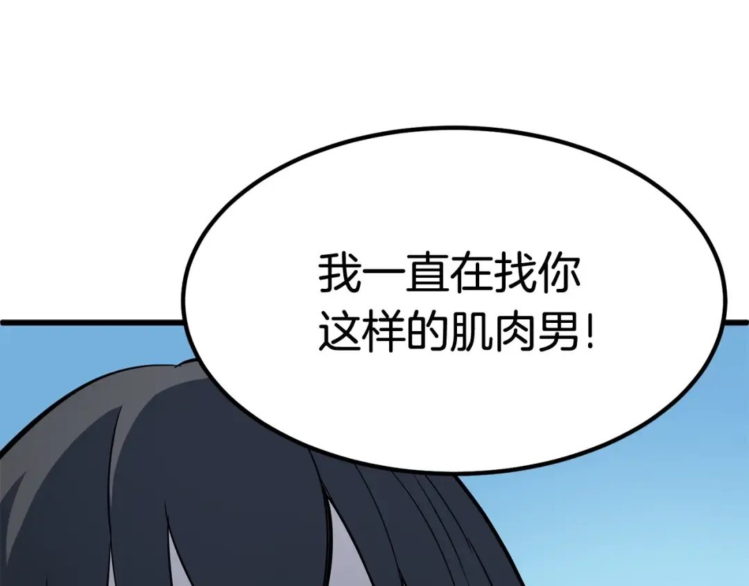 第6话 额，抱歉 第38页