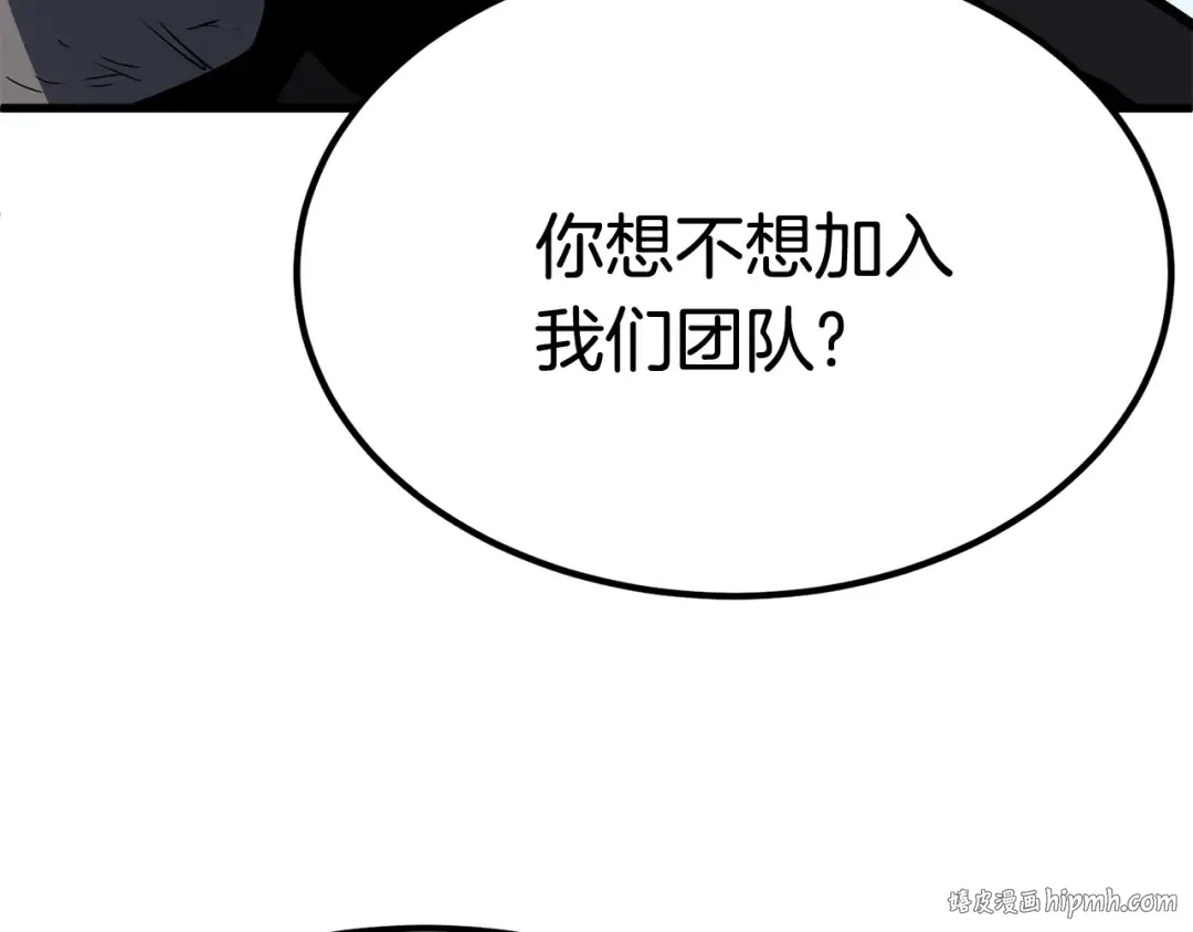 第6话 额，抱歉 第40页