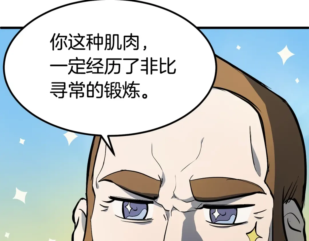 第6话 额，抱歉 第41页