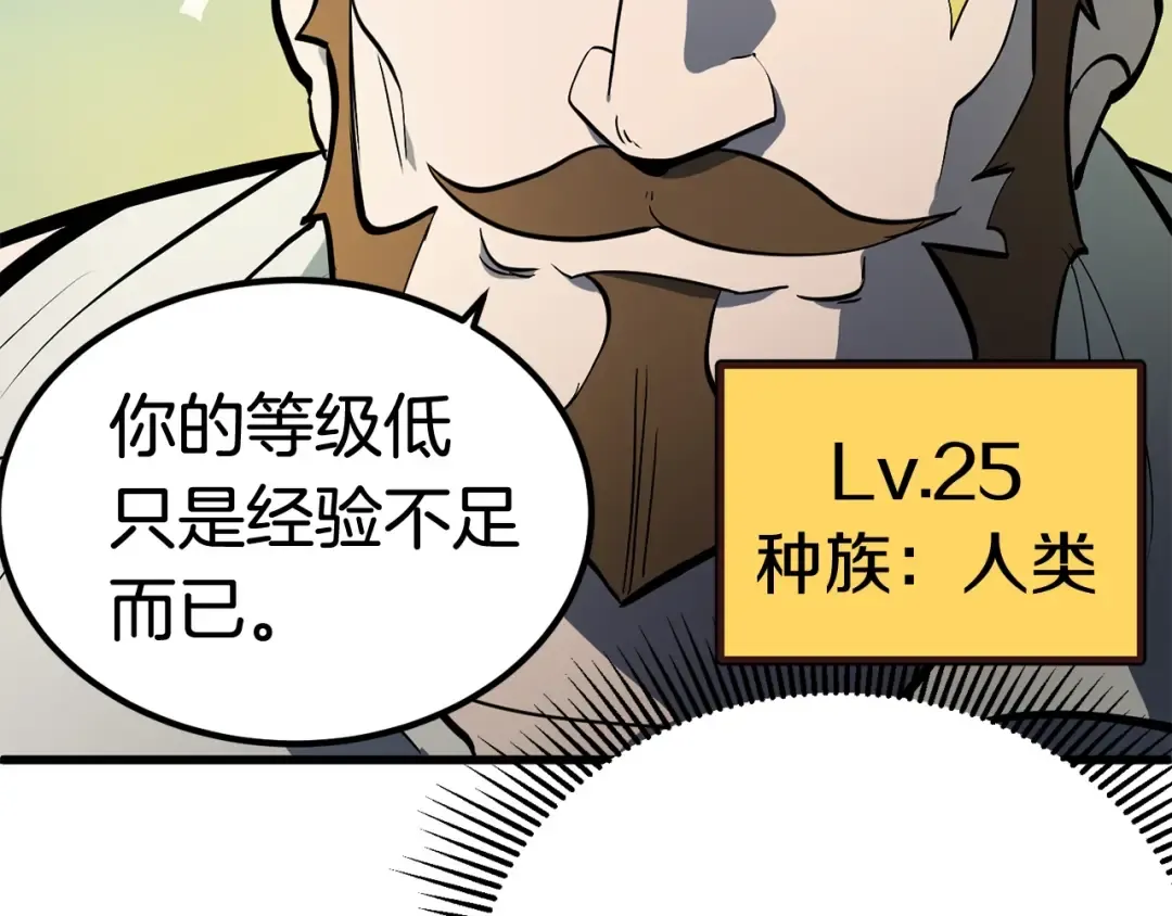 第6话 额，抱歉 第42页