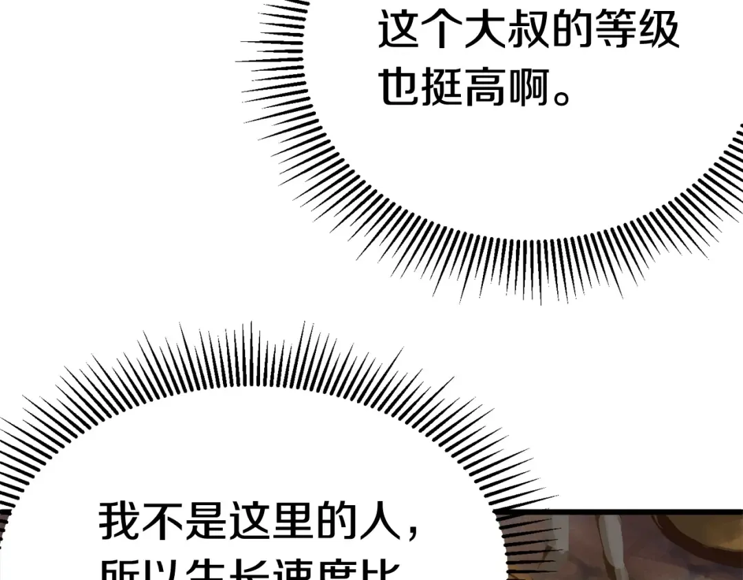 第6话 额，抱歉 第43页