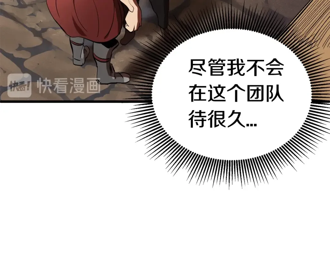 第6话 额，抱歉 第45页