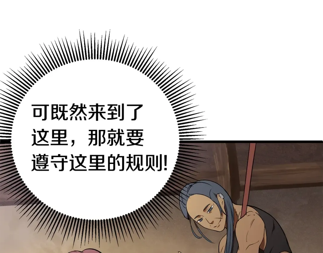 第6话 额，抱歉 第46页