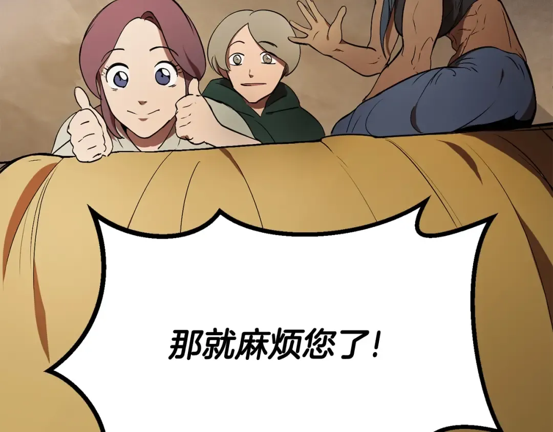 第6话 额，抱歉 第47页
