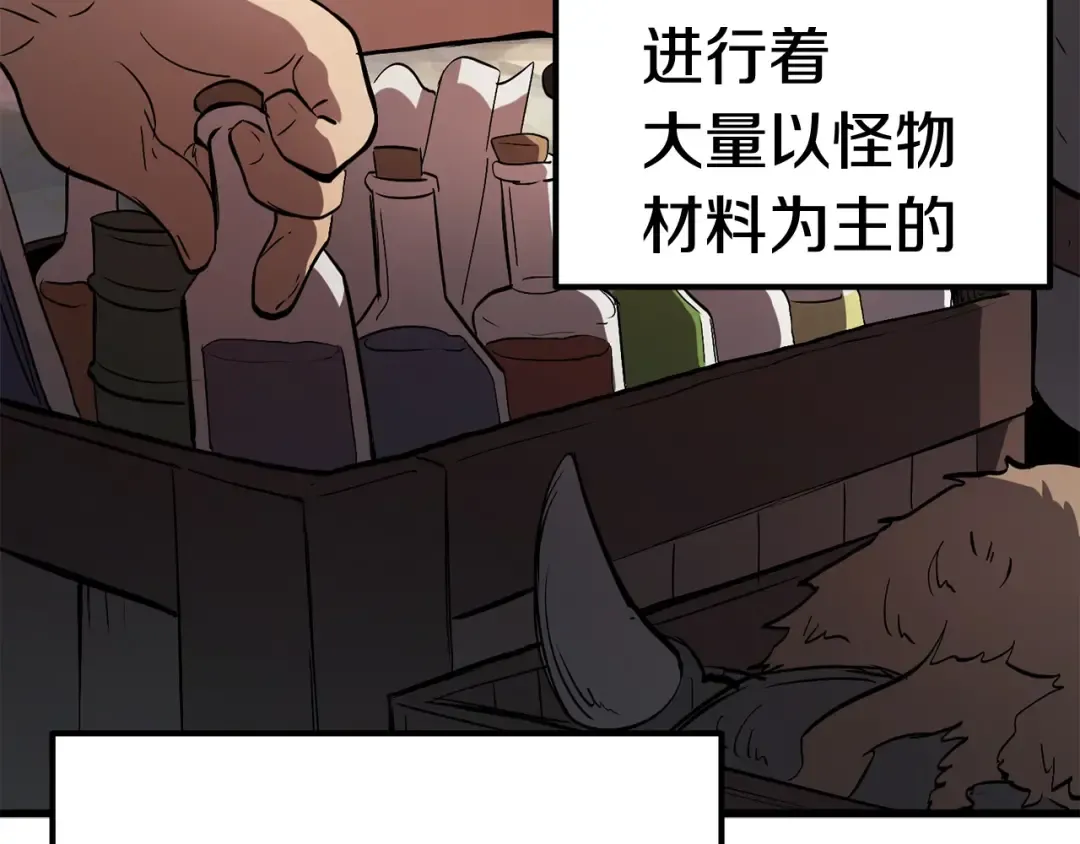 第6话 额，抱歉 第51页