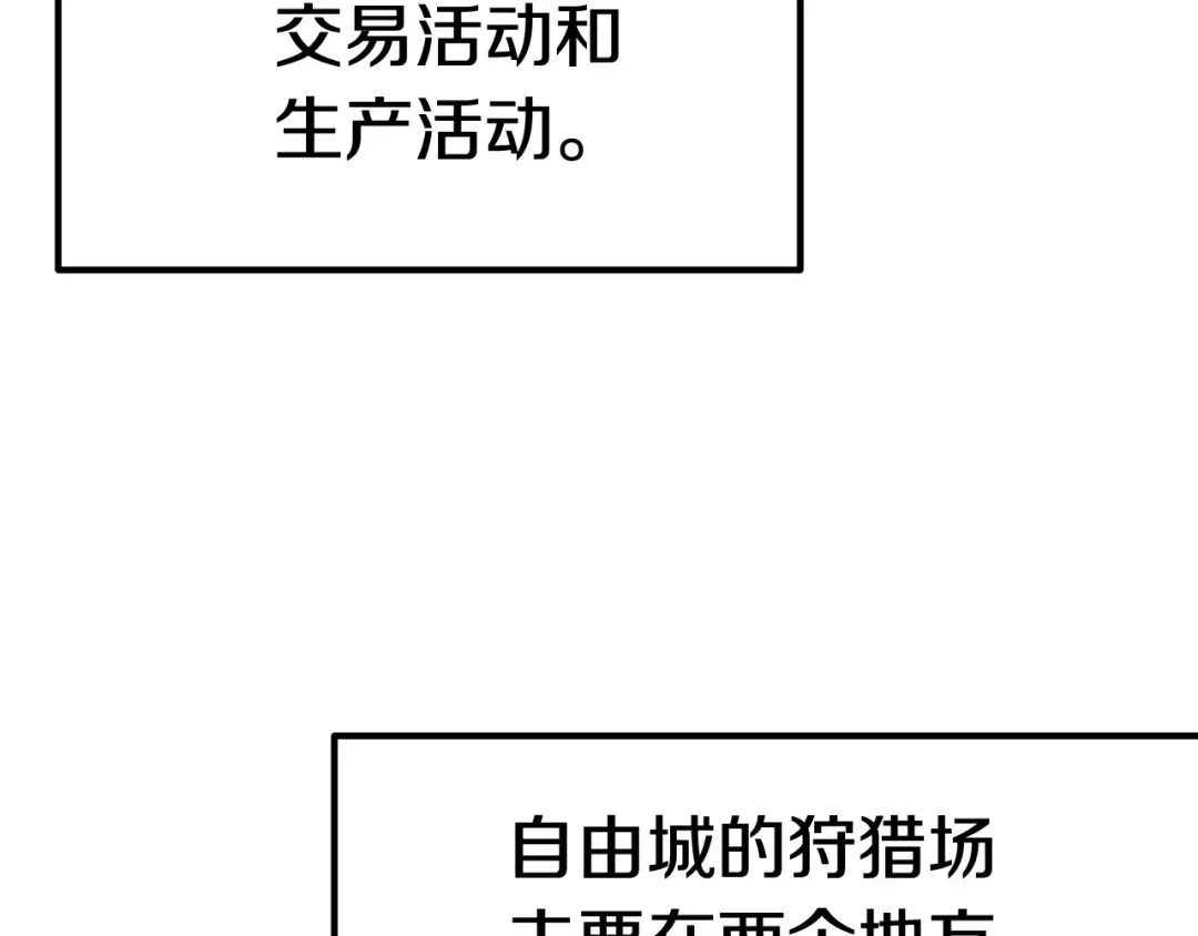 第6话 额，抱歉 第52页