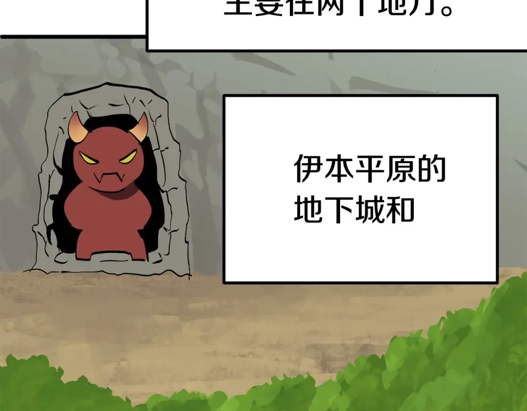 第6话 额，抱歉 第53页